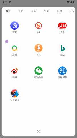 微小搜索app最新版