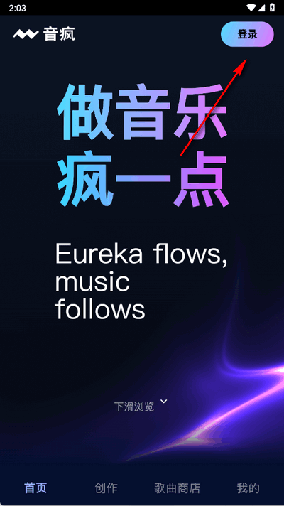 音疯ai软件最新版
