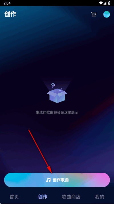 音疯ai软件最新版