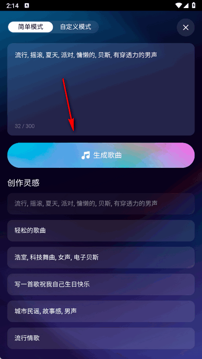 音疯ai软件最新版