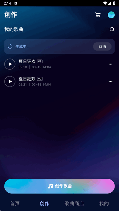 音疯ai软件最新版