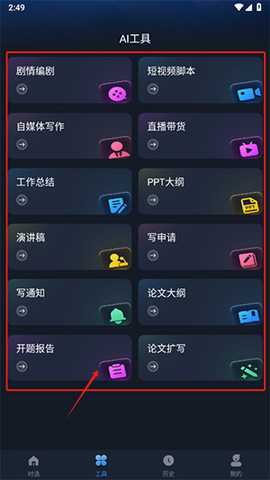Manu智能体APP安卓下载最新版-Manu智能体APP官方下载免费版v2.0
