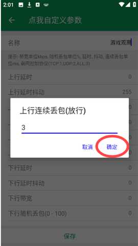 夜羽弱网下载最新免费版 夜羽弱网下载最新免费版
