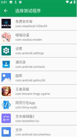 夜羽弱网下载最新免费版 夜羽弱网下载最新免费版