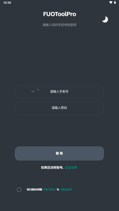 FUOToolPro v1.062 安卓版 1