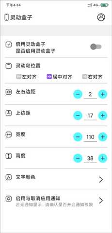 灵动盒子 1.3.7 最新版 1