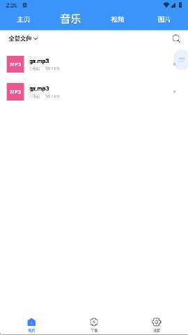 超级管理器 v4.2.83 最新版 0