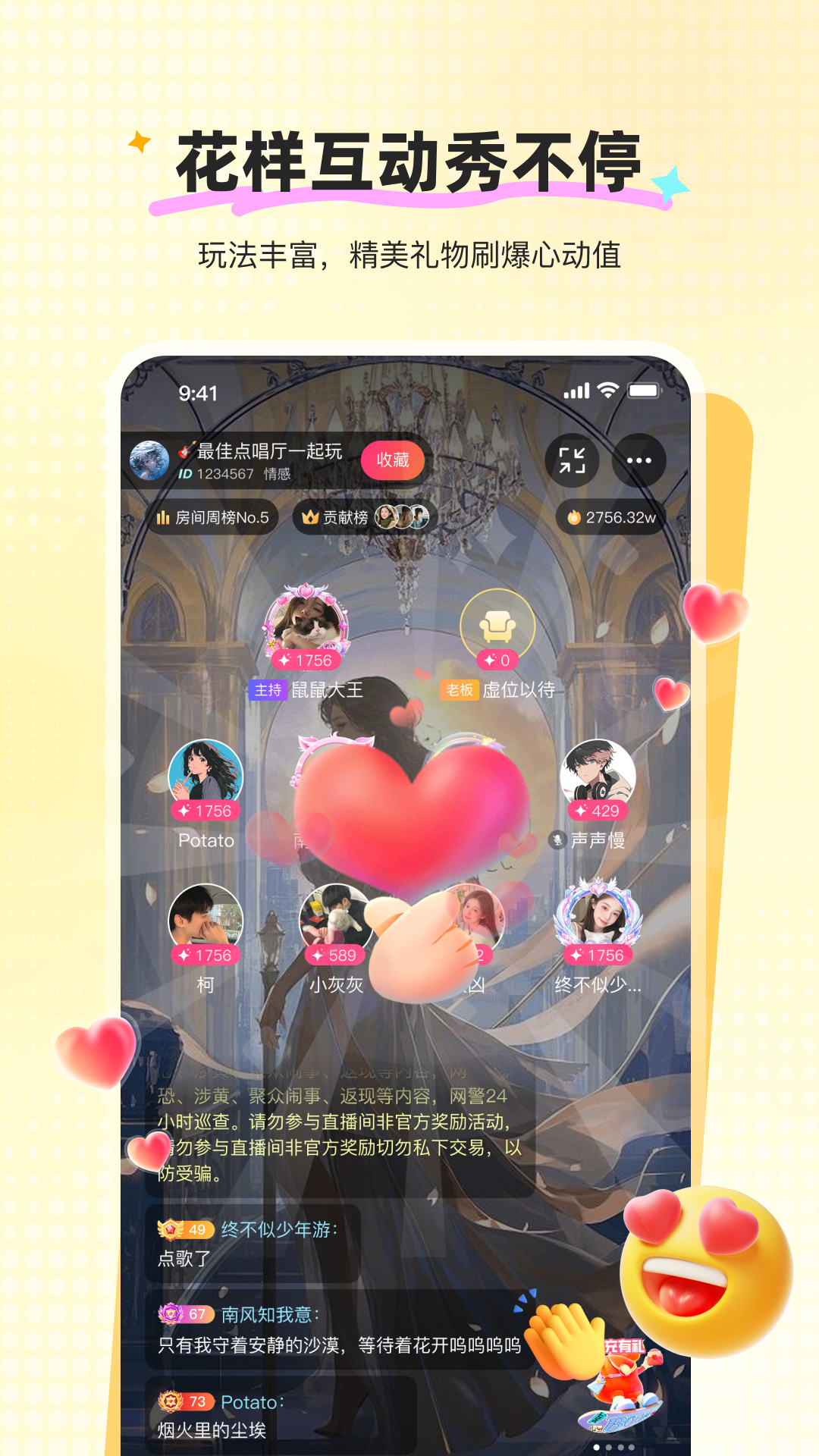 云顶派对 1.0.2 最新版 2