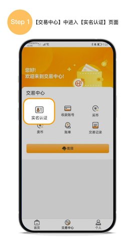 易汇pay 6.130.0 官方版 1