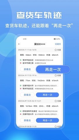 车旺大卡830旧版本 8.3.0 老版本 2