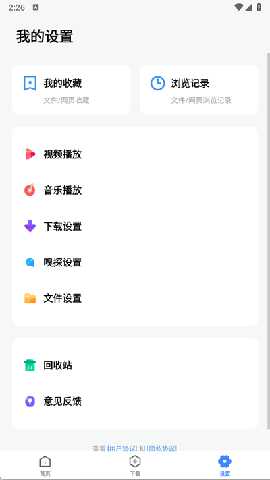 超级管理器 v4.2.83 最新版 1
