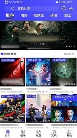 爱搞影视 1.6.2 官方版 1