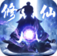 修仙外传单机版