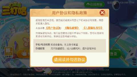 白金岛三打哈 4.0.19 官方版 1