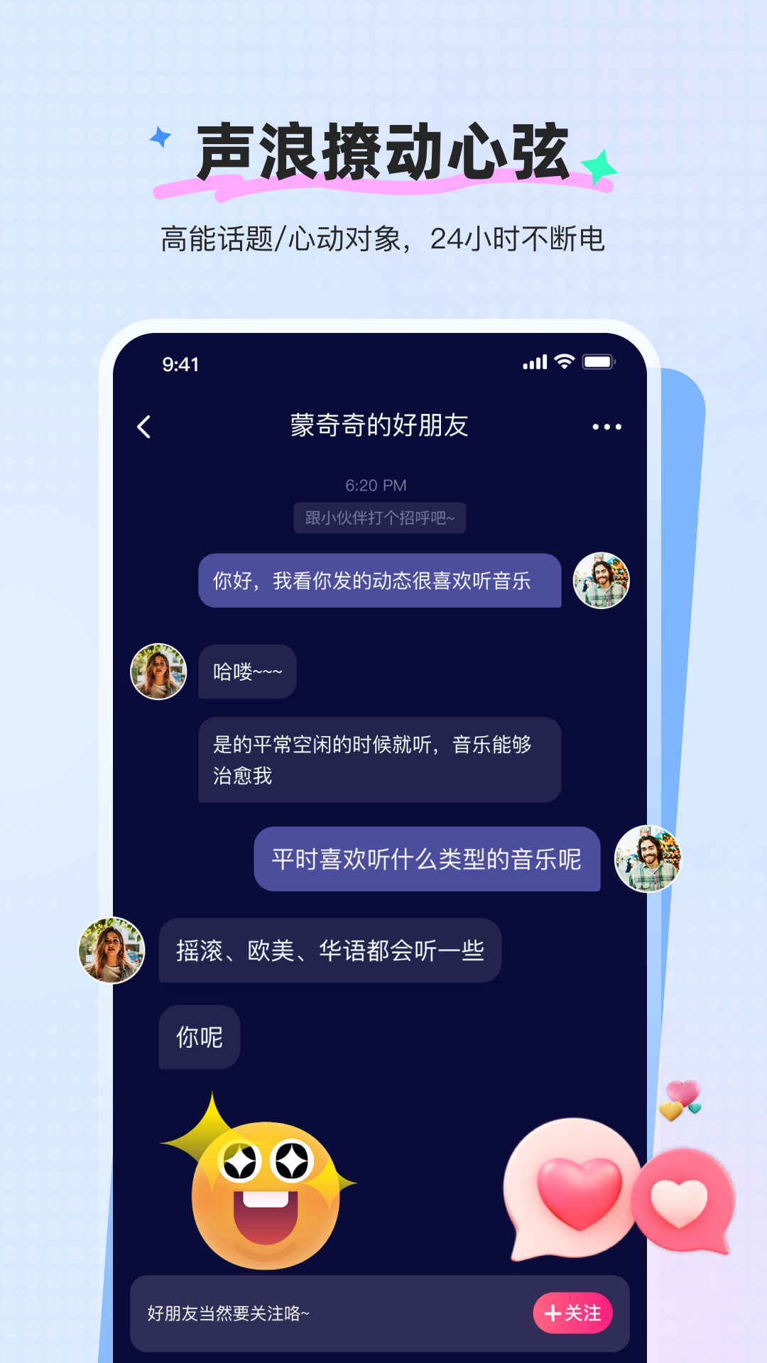 云顶派对 1.0.2 最新版 3