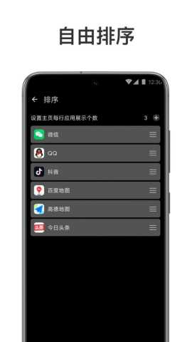 元气多开 1.7.1 最新版 3