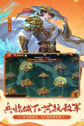三国杀名将传折扣版 8.0.7 手机版 1