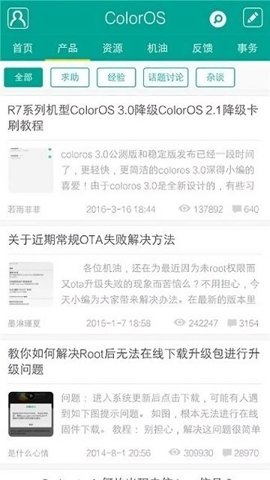 oppocoloros v3.0.2beta 安卓版 1