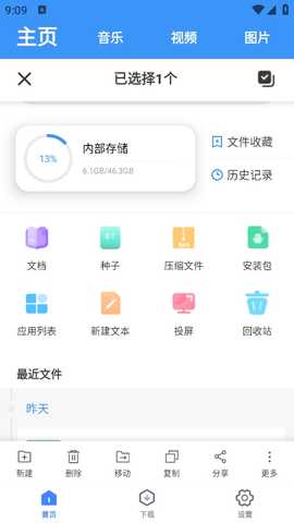 超级管理器 v4.2.83 最新版 3