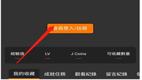 jmcomic 2.0.1.7.2 安卓版 3