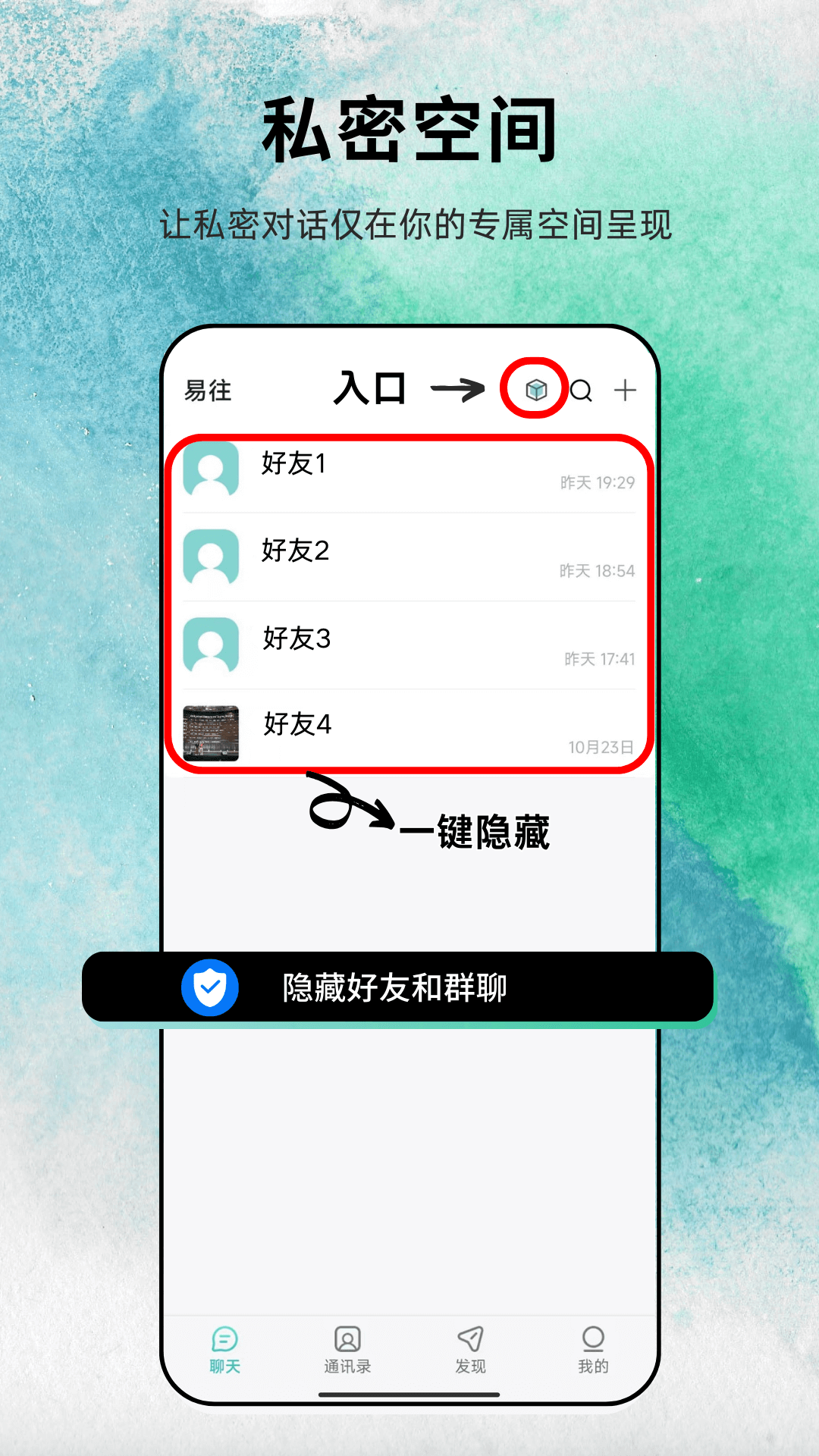 易往 2.9.0 最新版 4