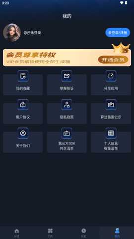 Manu智能体 v2.0 最新版 4