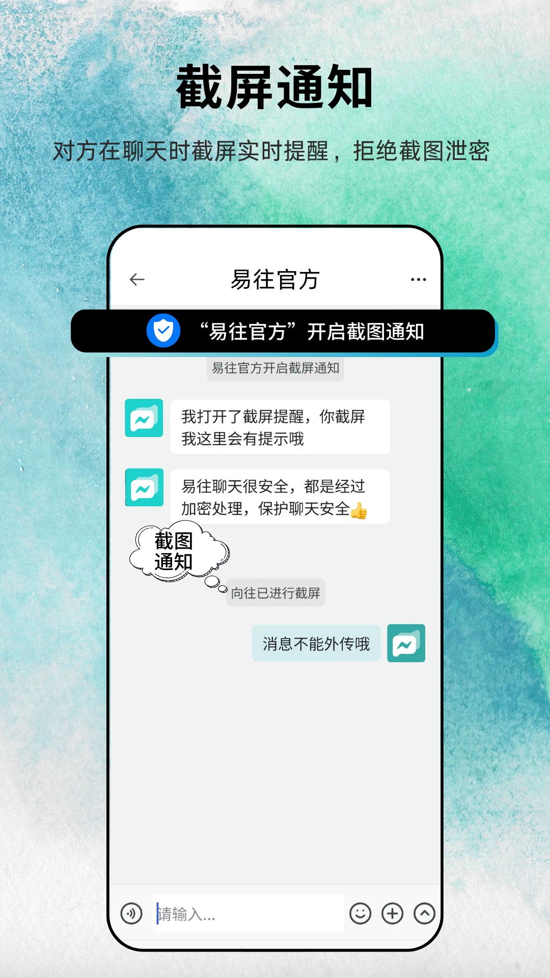 易往 2.9.0 最新版 1