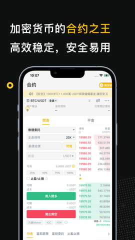 唯客交易所 6.130.0 官方版 3