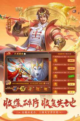 三国杀名将传内购版 8.0.7 最新版 3