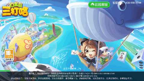 白金岛三打哈 4.0.19 官方版 3