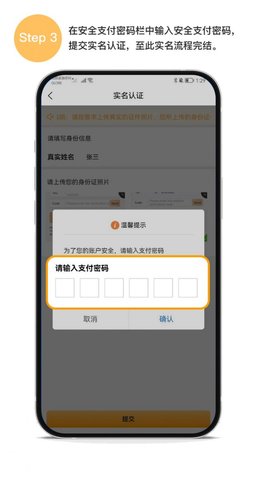 易汇pay 6.130.0 官方版 2