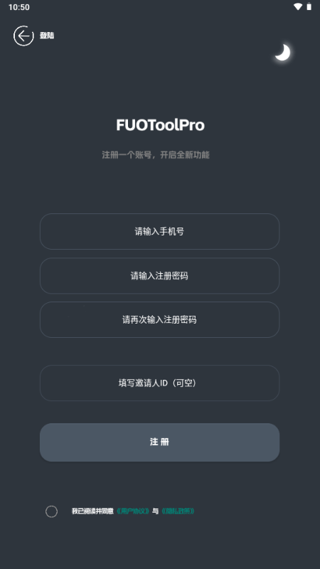 FUOToolPro v1.062 安卓版 2