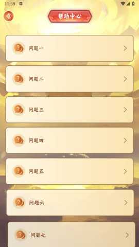 大圣云游 1.0.14 最新版 3