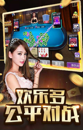 欢乐掼蛋在线玩   2