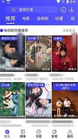 爱搞影视 1.6.2 官方版 2