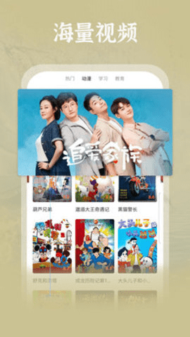 4虎影院 1.10 官方版 2