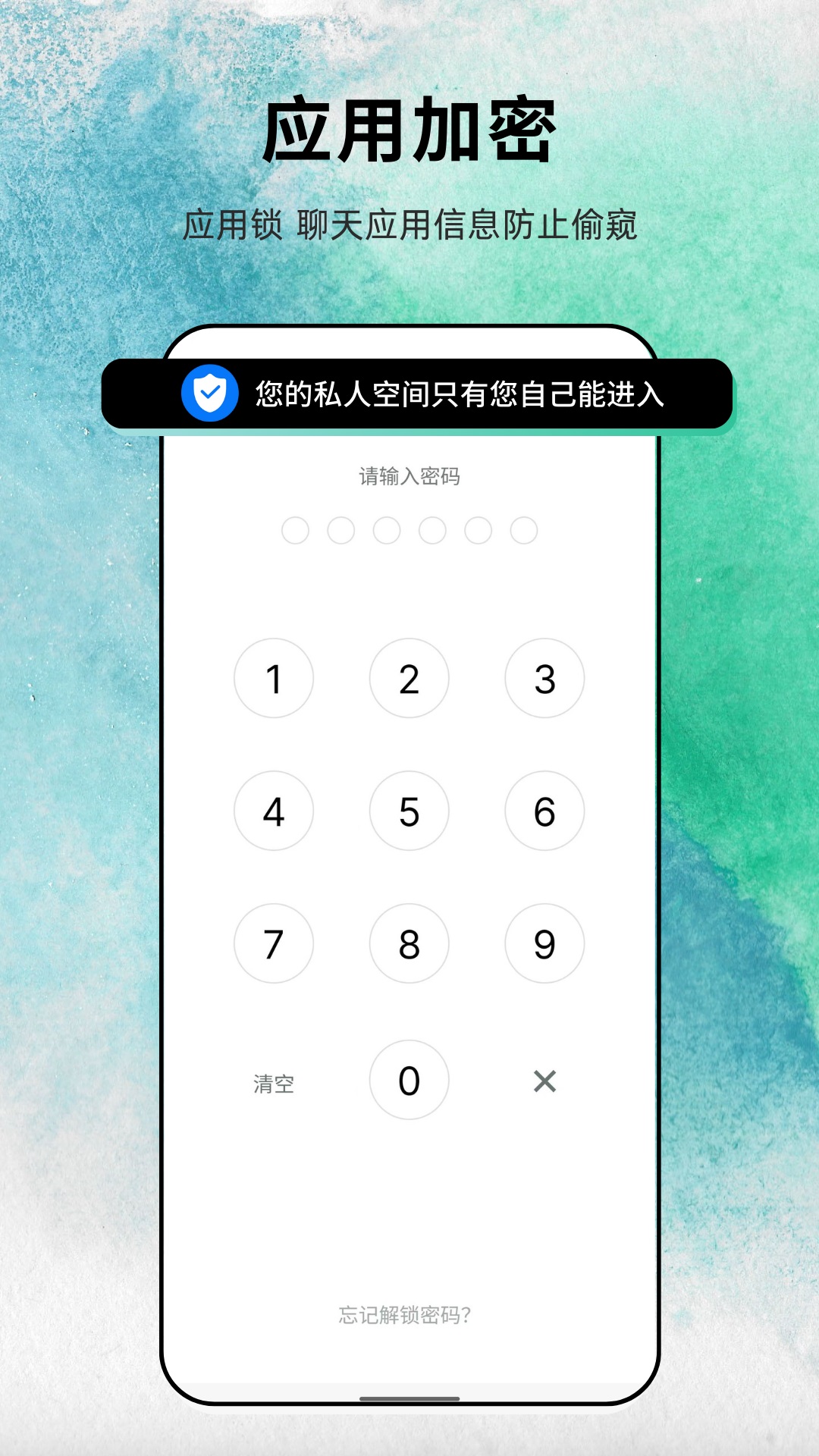 易往 2.9.0 最新版 3