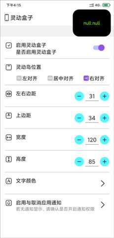 灵动盒子 1.3.7 最新版 0