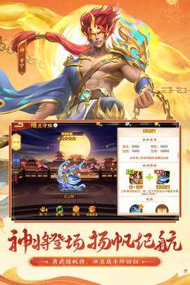 三国杀名将传折扣版 8.0.7 手机版 2