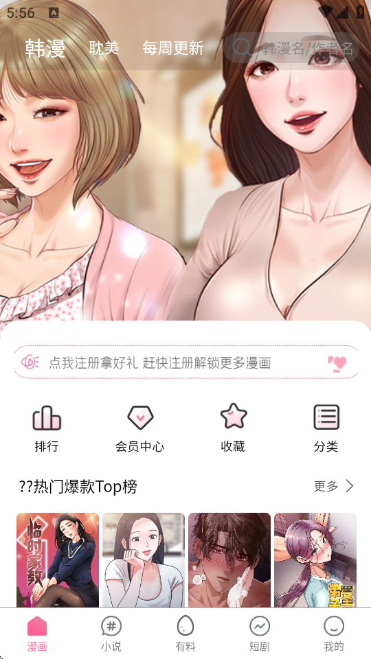 漫漫侠 v6.3.16 最新版 4