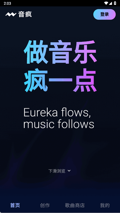 音疯ai软件 v1.0.0 官方版 2