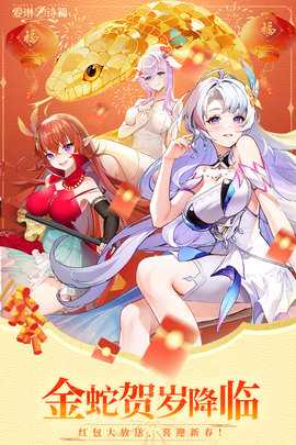 爱琳诗篇九游 1.0.33 手机版 3