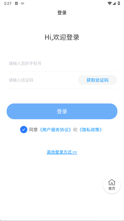 UU停车 v0.1.6 官方版 3