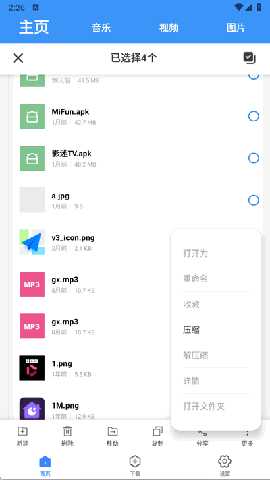 超级管理器 v4.2.83 最新版 2