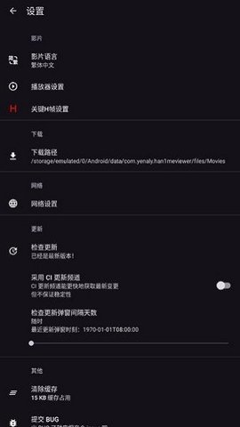 han1meviewer 0.15.5-release+24102111 官方版 1