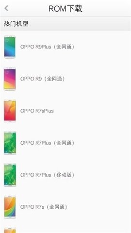 oppocoloros v3.0.2beta 安卓版 2