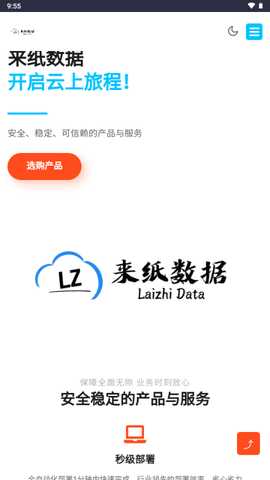 来纸搜索 v1.3.9 最新版 4