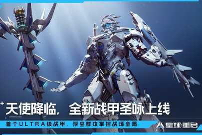 星球重启内购版 1.2.36 安卓版 3