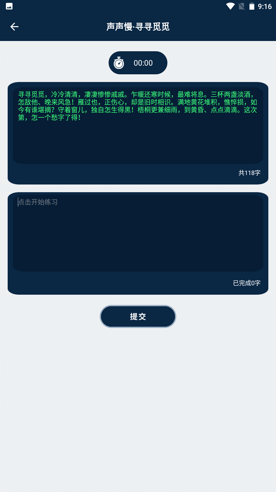 金山打字宝 3.1 最新版 1