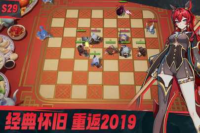 多多自走棋九游 2.30.2 官方版 2